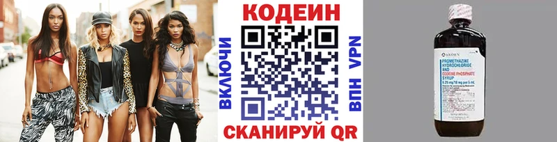 Кодеиновый сироп Lean напиток Lean (лин)  купить   Верещагино 